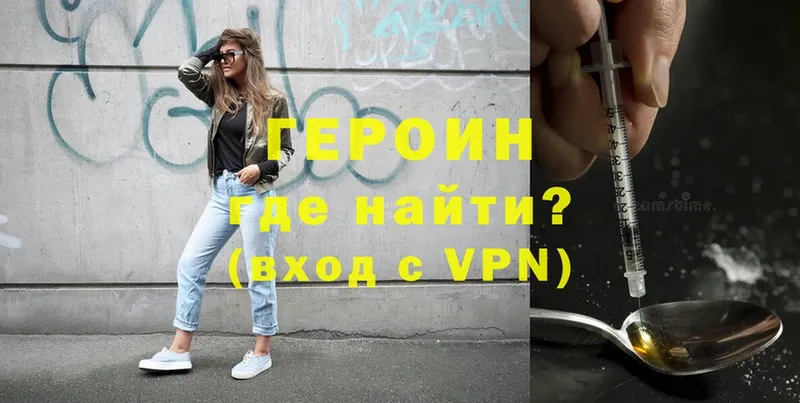 ГЕРОИН Heroin  Прохладный 