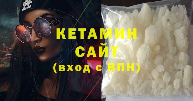 дарнет шоп  Прохладный  КЕТАМИН ketamine 