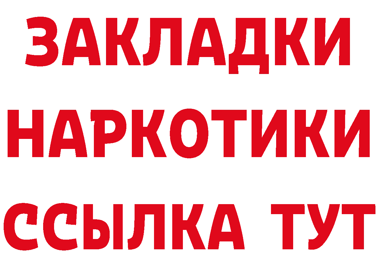 БУТИРАТ GHB как войти площадка МЕГА Прохладный